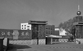 兩月內 黑龍江三名法輪功學員被迫害致死