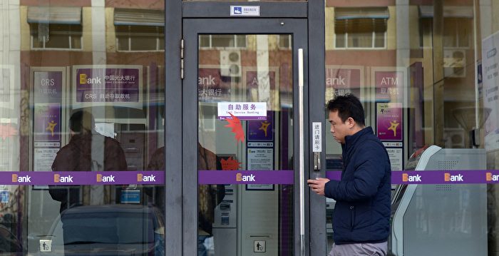 光大银行客户经理诈骗近亿 超六成打赏主播