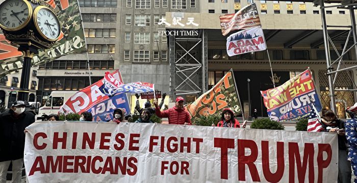 川普宣布竞选2024总统 纽约支持者集会