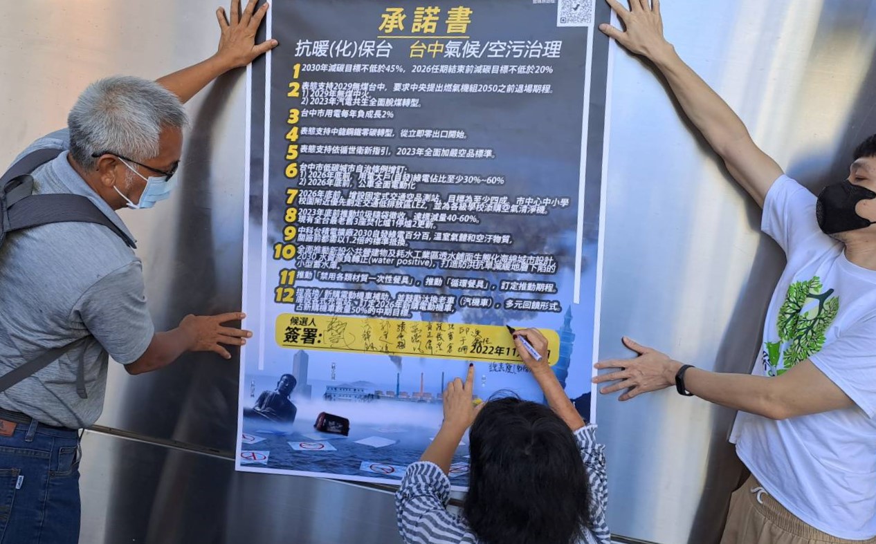 垃圾費隨袋徵收中市 最快一年內試辦 空污 減碳計劃 大紀元