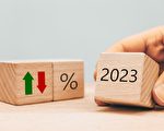 2023年 抵押貸款利率將降至4.5%？