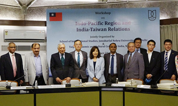 印度台灣關係研討會  