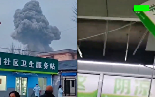 中共军工企业发生爆炸 伴随蘑菇云状浓烟