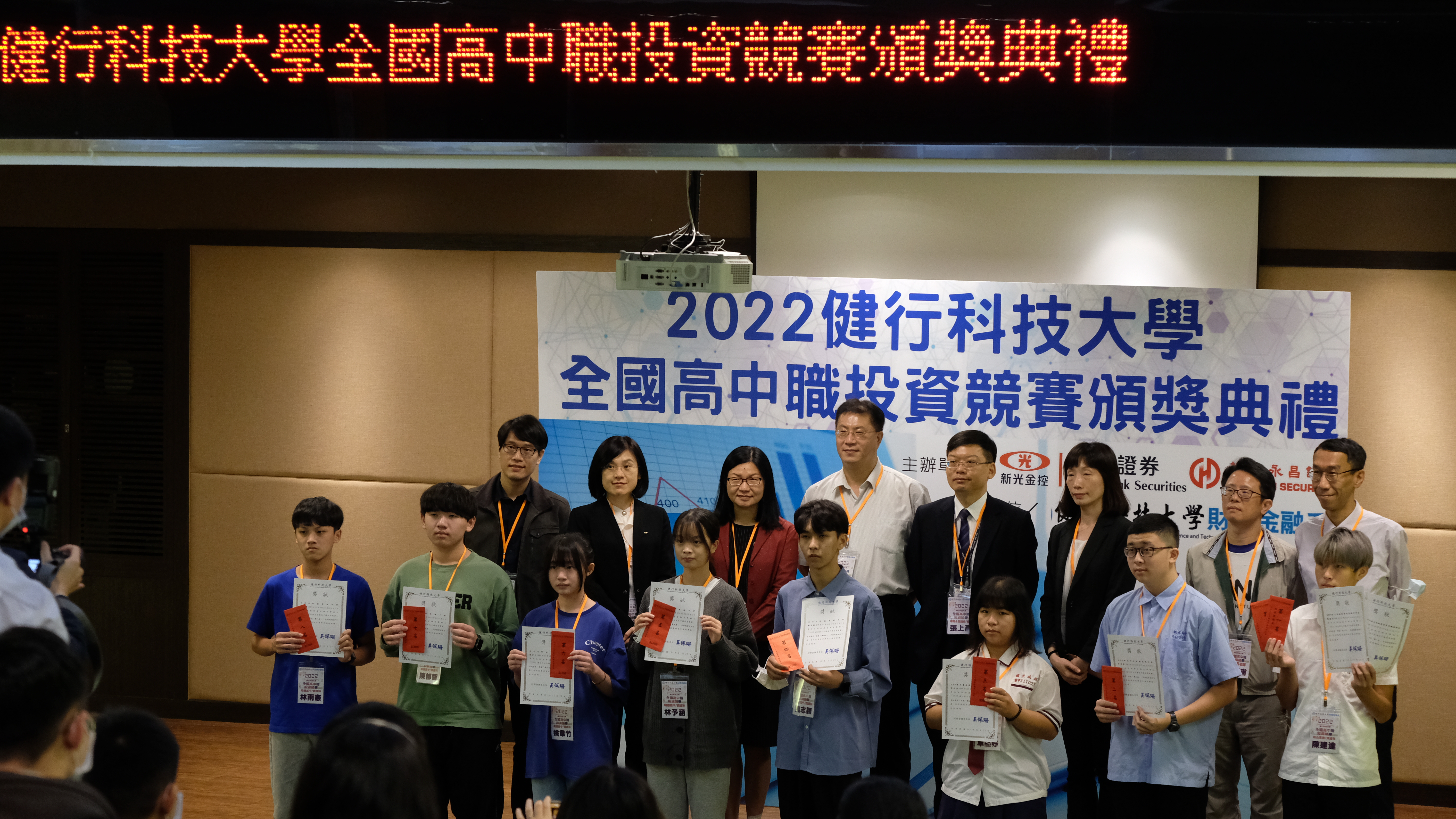 高中生善用投資工具獲萬元獎金健行科大競賽| 大紀元