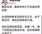 涉煽动对台仇恨 大陆学者李毅被迫退出推特