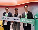 ZA Bank伙Wise推国际汇款服务 每日上限30万港元