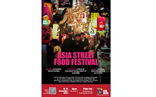 首届亚洲街头美食节12月在阿德莱德登场