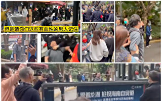 重慶男怒罵當局封控 警察抓捕 圍觀民眾救回