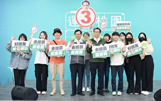 鄭運鵬：用選票保護進步  台灣下一代的發展