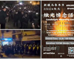 王清鹏：各地大规模抗议活动 中共离下台不远
