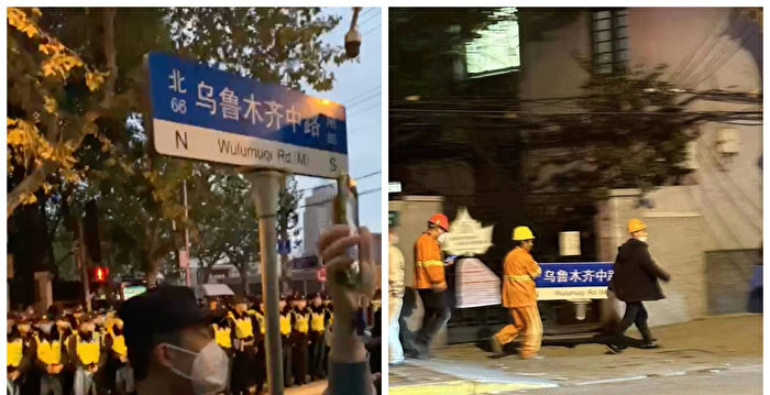 上海民众再聚乌中路 启动马拉松式抗争