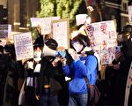 伦敦中领馆前 上千留学生高呼共产党下台