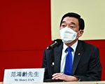 香港醫管局主席范鴻齡確診