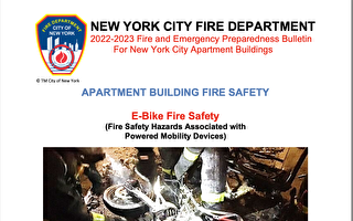 纽约市消防局：房东必须提醒房客电单车电池防火安全