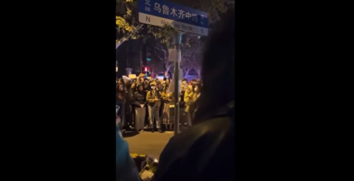 新疆火灾掀抗议潮 上海民众：中共清零失败
