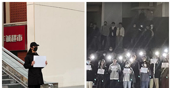 中国白纸运动遭严控 多名学生传失联