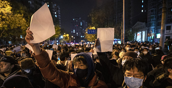 中共极度恐惧 用疫情监控系统镇压白纸抗议者