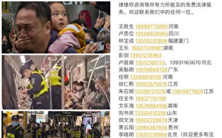 抗議封鎖 上海等地民眾被抓 律師願免費相助
