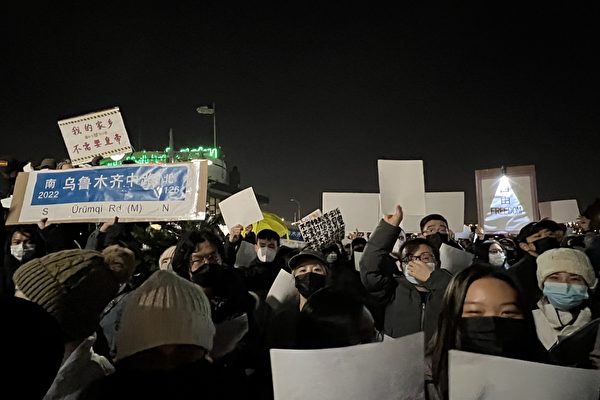 中共鎮壓「白紙革命」 國外留學生群起抗議