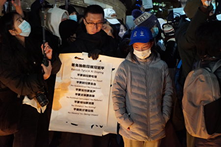 2022年11月29日，纽约中国留学生在中领馆对街追悼乌市火灾逝者，抗议中共清零政策。