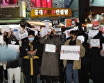 韩中国留学生悼乌鲁木齐逝者 喊“共产党下台”