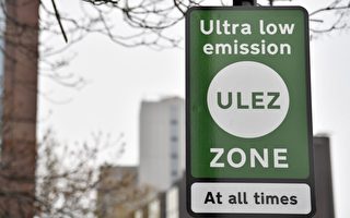 明年8月起 伦敦ULEZ收费区扩大至全城