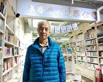 香港開業52年漢榮書局宣布結業