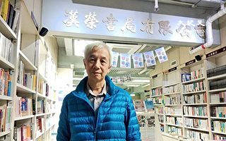 香港開業52年漢榮書局宣布結業