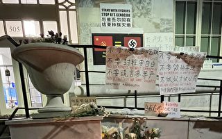愛默蕾中國留學生抗議中共  悼念烏魯木齊死者