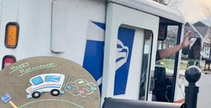 邮递员患癌提前退休 邻居为其办派对筹善款