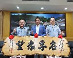 苗栗县长徐耀昌赠牌匾勉励 恭贺议长钟东锦当选县长