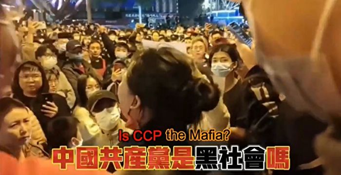 成都女生反清零演讲：中共是黑社会吗？