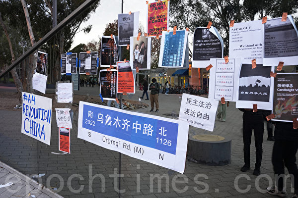 UCSD中国学生声援反清零抗共