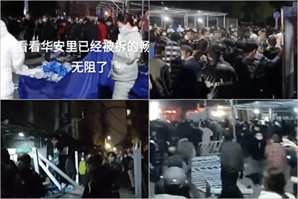 【一线采访】武汉华安⾥爆抗议 居民自行解封