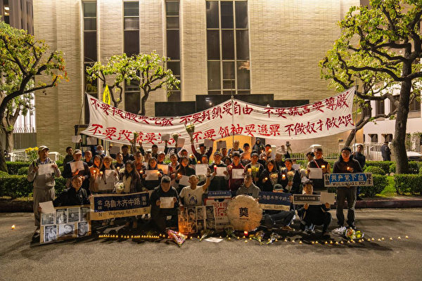 洛城人守夜撑白纸运动 中国留学生响应