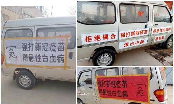 【一线采访】受害者揭国产疫苗后遗症频现