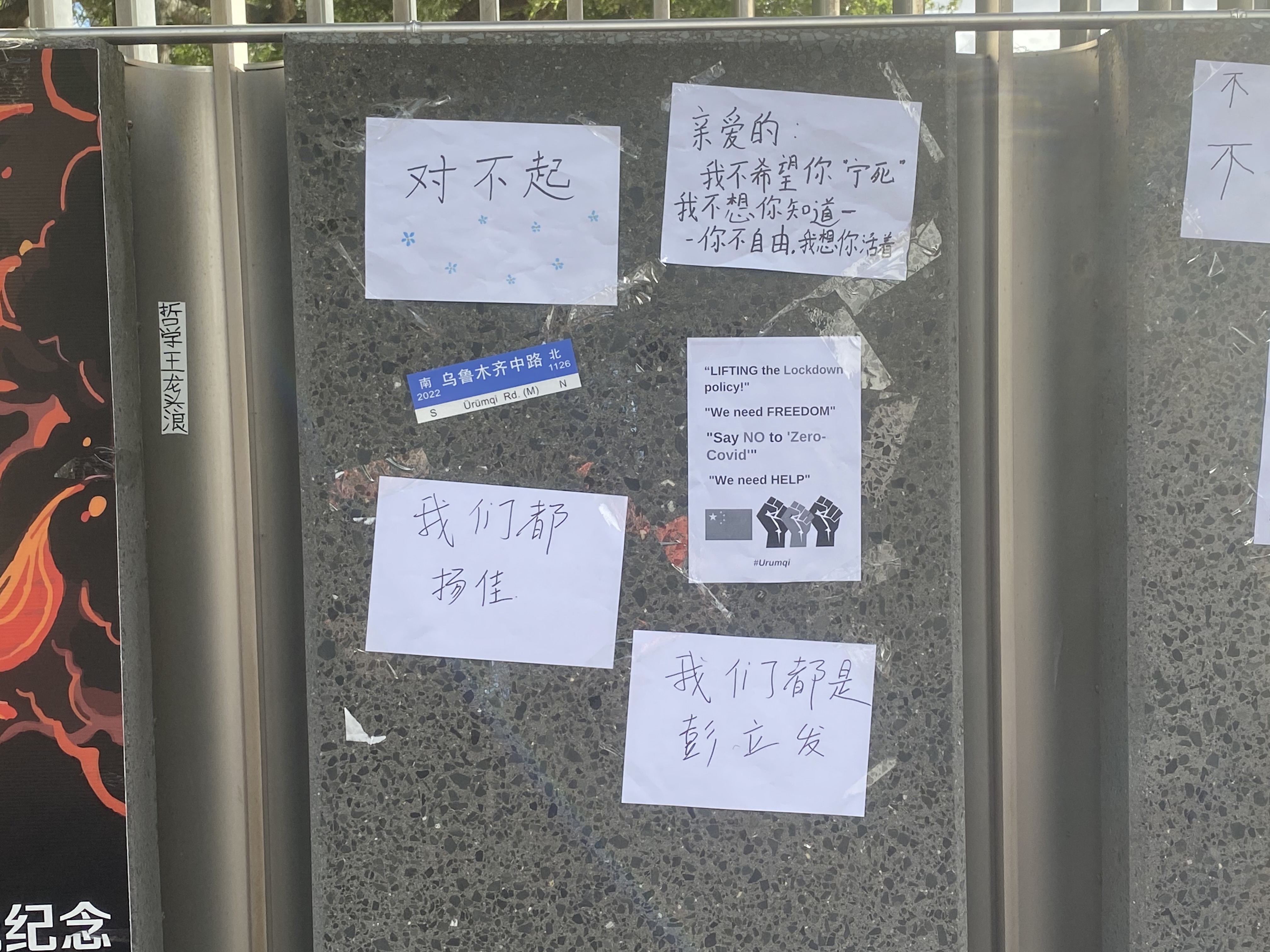 2022年12月2日傍晚,奧克蘭市中心的Aotea廣場集會現場的圍牆。(易凡/大紀元)
