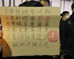 在日中国留学生声援白纸革命 高喊“推翻中共”
