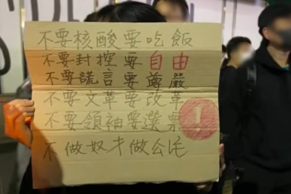 在日中國留學生聲援白紙革命 高喊「推翻中共」