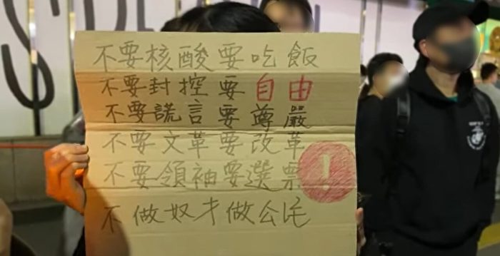 在日中国留学生声援白纸革命 高喊“推翻中共”