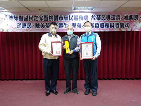 八德荣家自治会副会长张义琛代表八德荣家故荣民姚锡良老先生接受荣光奖章及表扬。