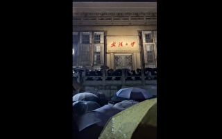 傳武漢大學學生不滿封校 冒雨聚集抗議