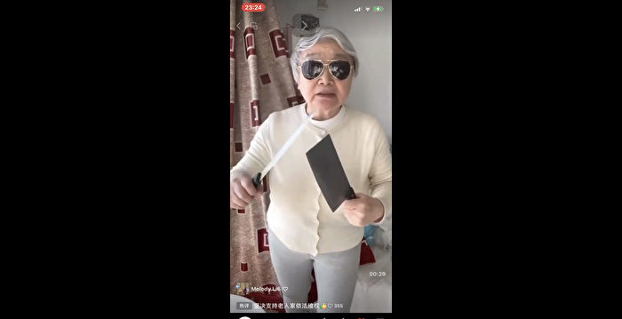 热传视频：中共原副总理之女手持菜刀抵制防疫