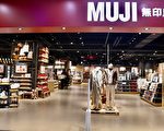 无印良品在华掀关店潮 官方：商圈人流下降
