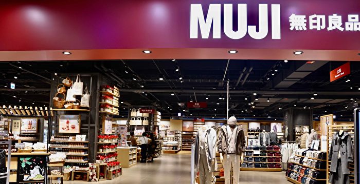 无印良品在华掀关店潮 官方:商圈人流下降