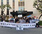 海外华人在中领馆前欢庆江泽民死亡