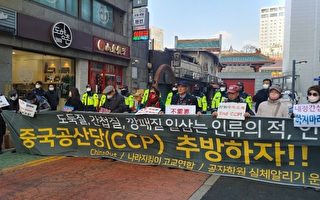 韓40個民團中共大使館前聲援「白紙革命」