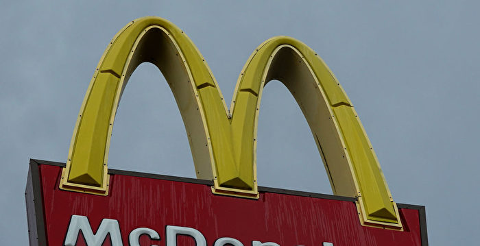 消息：麦当劳暂关闭美国办公室 准备裁员