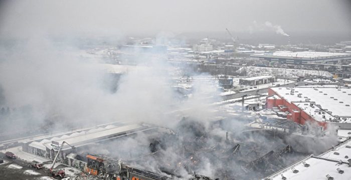 莫斯科市郊七千平米商场大火 一人死亡