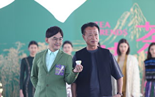 2022高山茶都嘉义 茶时尚茶博会盛大开幕
